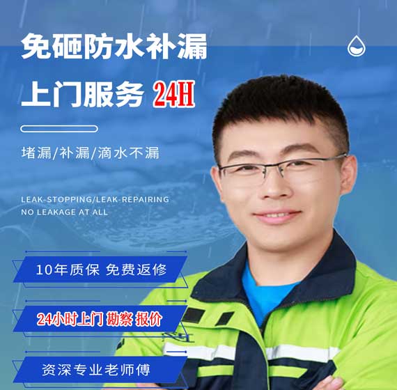 杭州塘栖防水补漏公司免费上门勘察